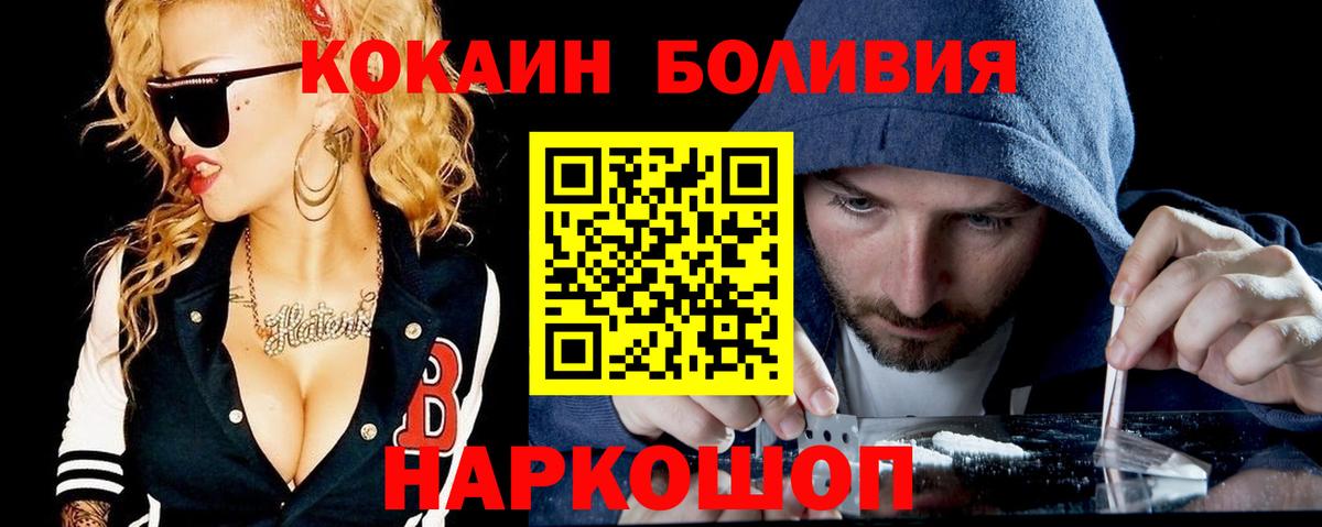 Кокаин Перу  КОКАИН  COCAIN 97%  Тихорецк  Вход с VPN 
