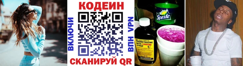 Codein напиток Lean (лин)  Тихорецк 