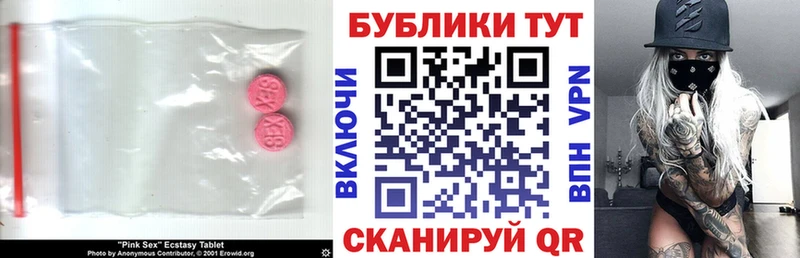 Ecstasy Cube Тихорецк