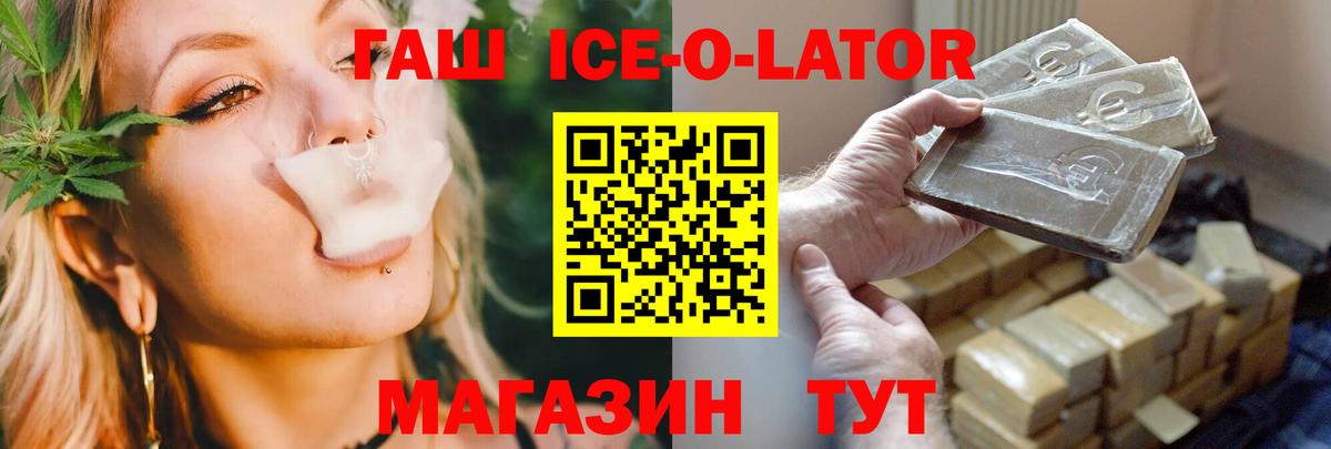 где купить наркоту  Гашиш гашик  Тихорецк  Вход с VPN  Гашиш ice o lator 