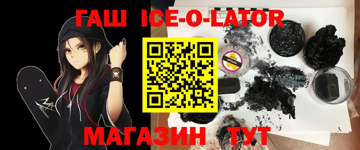 ГАШ Изолятор Тихорецк