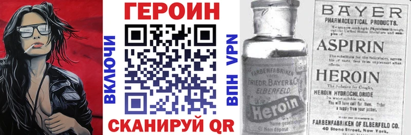 ГЕРОИН белый  Тихорецк 