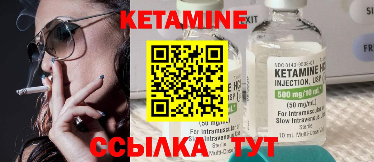 КЕТАМИН VHQ  сайты даркнета как зайти  Тихорецк  Вход с VPN 