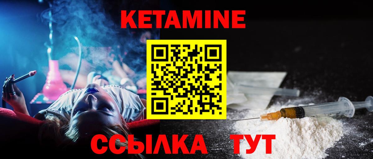 Кетамин ketamine Тихорецк