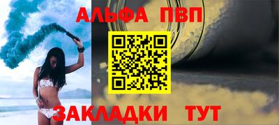 а пвп мука Моздок