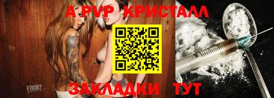 а пвп мука Моздок