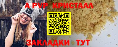 а пвп мука Моздок