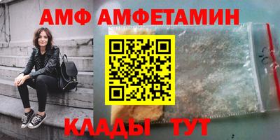 амфетамин Можга