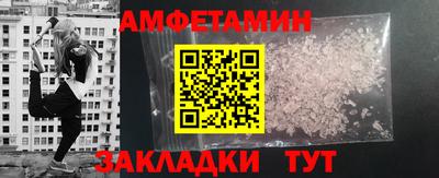амфетамин Можга