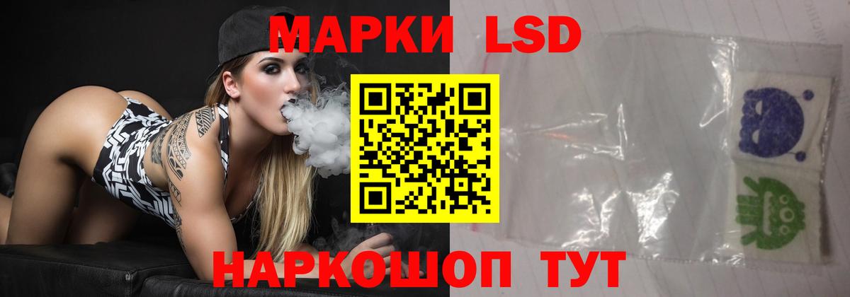 LSD-25 экстази ecstasy Тихорецк