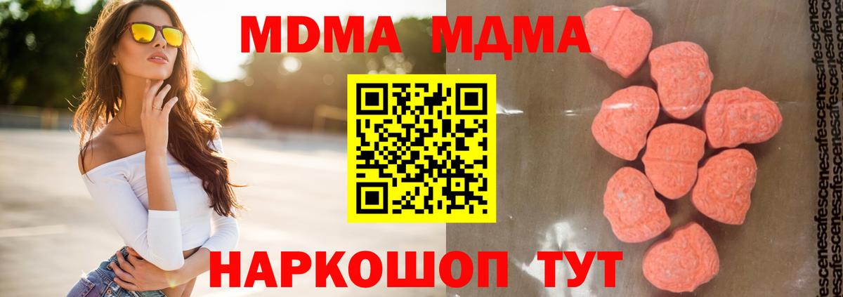 МДМА crystal Тихорецк