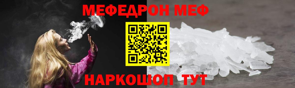 Меф мука Тихорецк