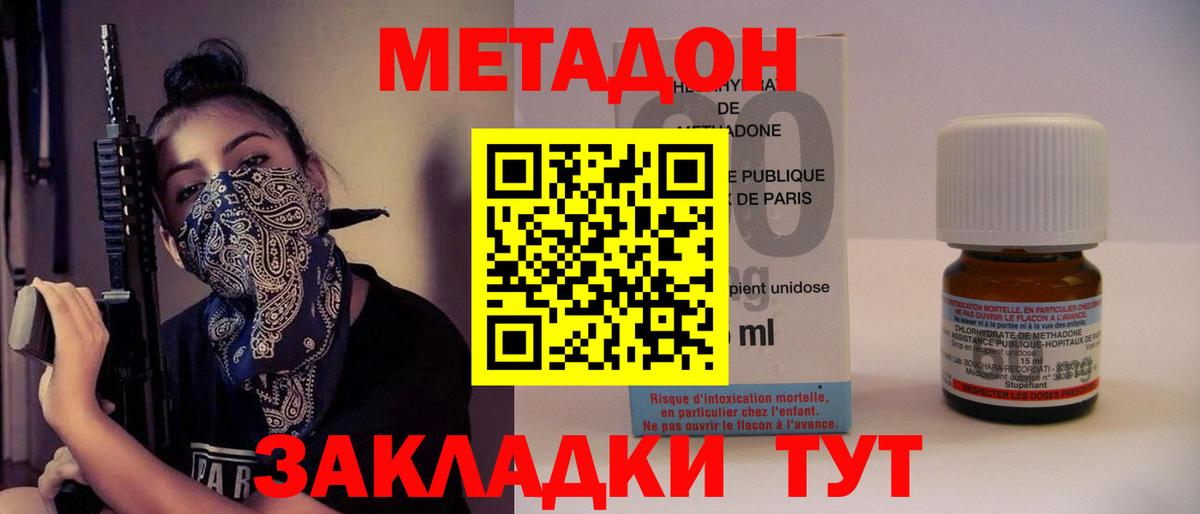 Метадон мёд  площадка официальный сайт  omg онион  МЕТАДОН кристалл  Тихорецк  Вход с VPN 