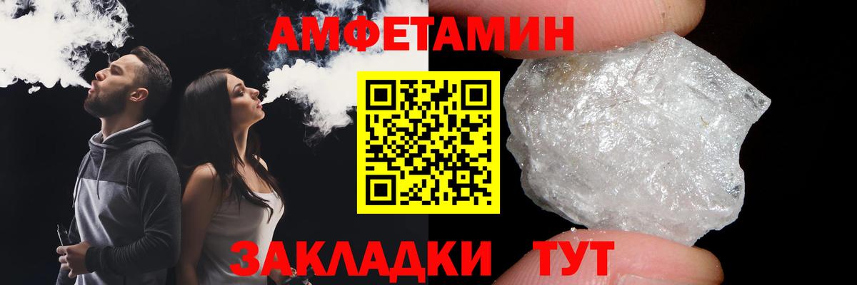 МЕТАМФЕТАМИН Декстрометамфетамин 99.9%  Вход с VPN  МЕТАМФЕТАМИН Декстрометамфетамин 99.9%  Тихорецк 