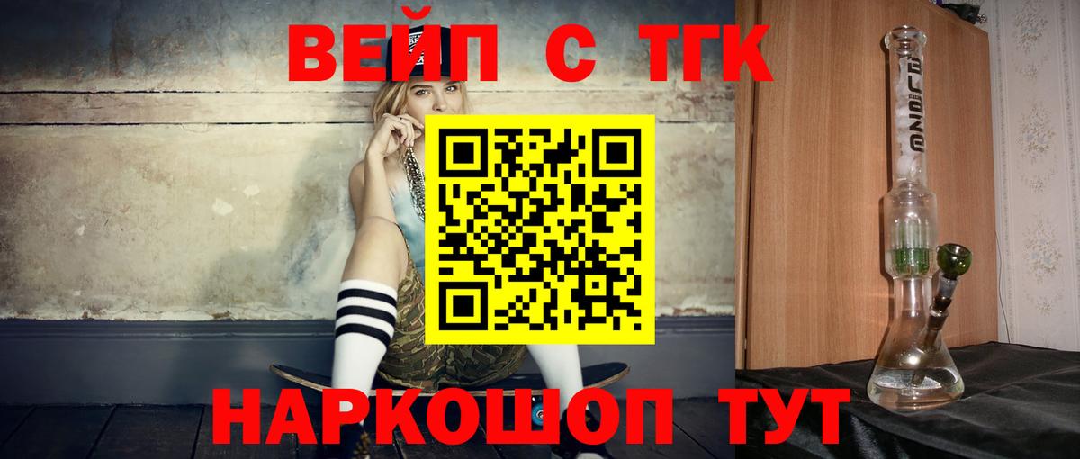 Дистиллят ТГК Wax  Вход с VPN  Тихорецк 